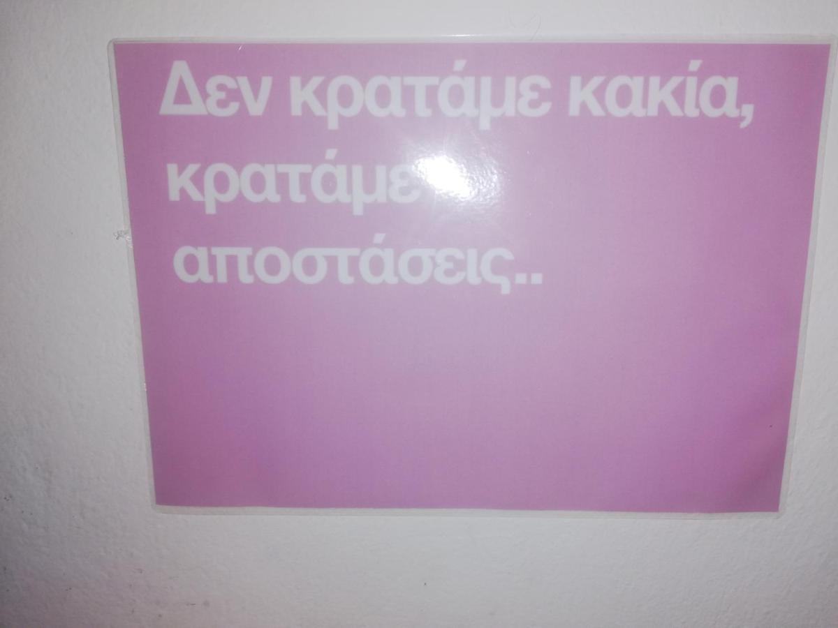 Penelope -Πηνελόπη Apartman Lutrá Edipszú Kültér fotó
